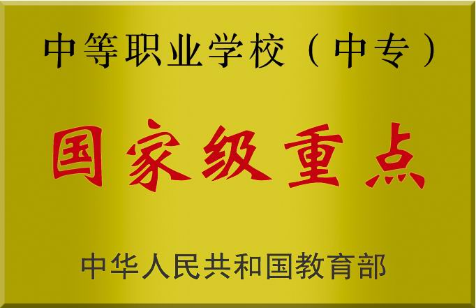  我校近些年來(lái)所獲各種榮譽(yù)獎(jiǎng)勵(lì)（圖）